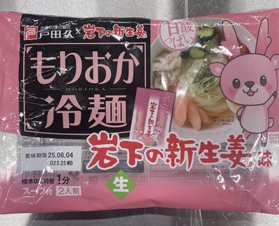 戸田久 盛岡冷麺 岩下の新生姜