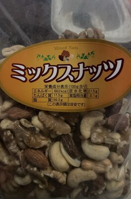椿屋 ミックスナッツ
