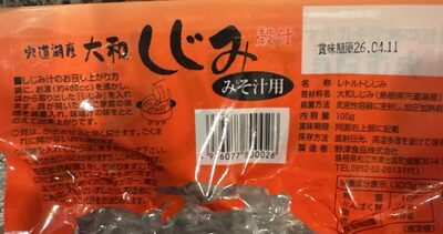 野津食品 大和しじみ
