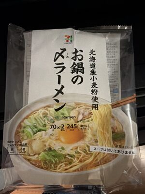セブンプレミアム お鍋の〆ラーメン