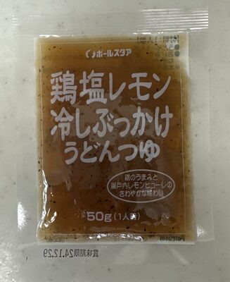 ホールスタア 鶏塩レモン冷やしぶっかけうどんつゆ