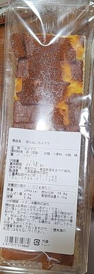 八昇製菓 切り出しカステラ