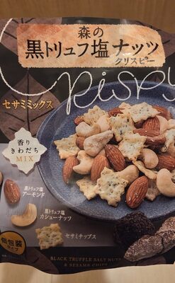 MDホールディングス 森の黒トリュフ塩ナッツクリスピー