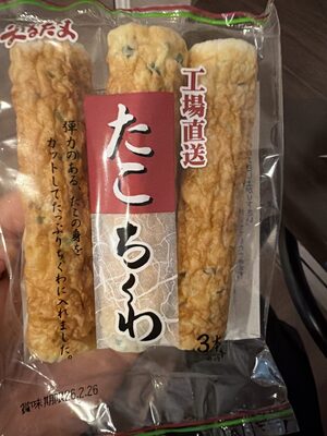 丸玉水産 焼きちくわ