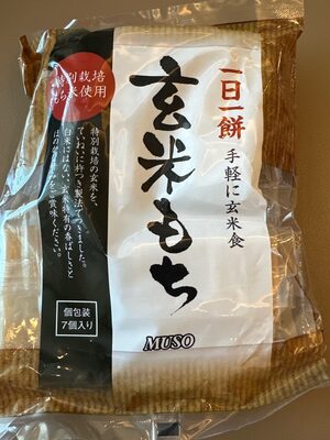 ムソー 玄米もち