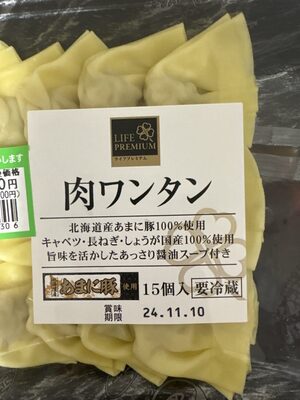 ライフプレミアム 肉ワンタン