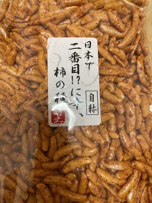 谷貝食品工業 日本で二番目に辛い柿の種