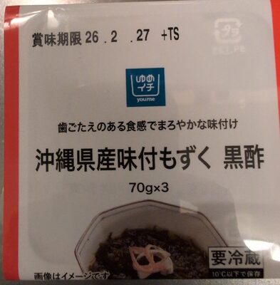 ゆめイチ 沖縄県産味付もずく 黒酢