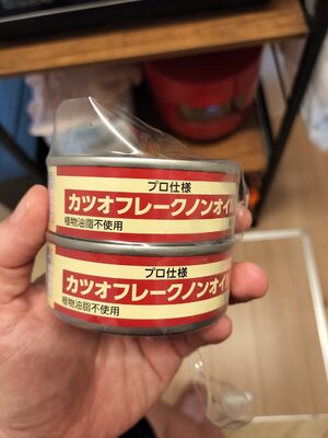 プロ仕事 カツオフレークオンオイル