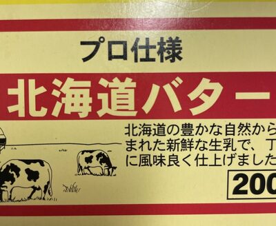 Hanamasa 北海道バター