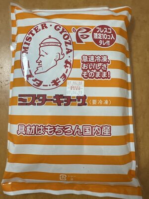 ハートフレンド ミスターギョーザ