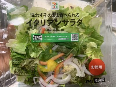 7えぇゔぇn 洗わずそのまま食べられる イタリアサラダ