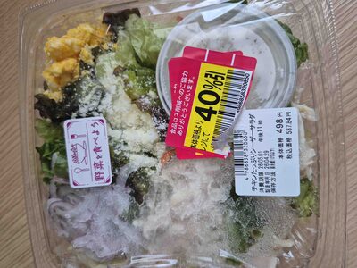 野菜を食べよう」 シーザーサラダ