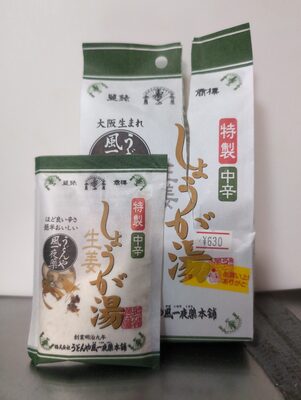 うどんや風一夜藥本舗 しょうが湯 中辛