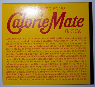 大塚製薬 カロリーメイト ブロック チョコレート味