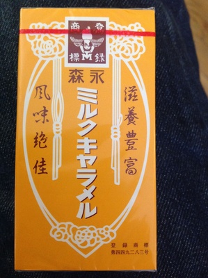 Morinaga 森永ミルクキャラメル
