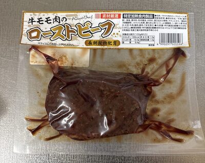 大和食品 ローストビーフ