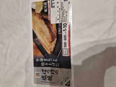 Seven&i ホッケの塩焼き