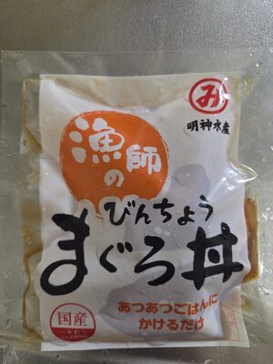 明神水産 びんちょうまぐろ丼