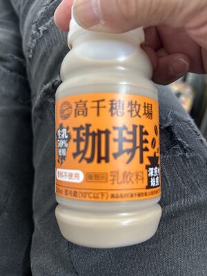 高千穂牧場珈琲 高千穂牧場コーヒー牛乳